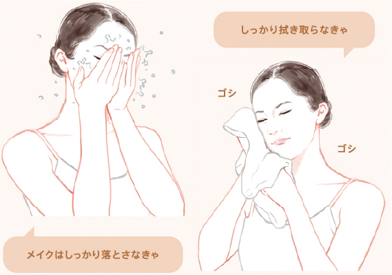メイクはしっかり落とさなきゃ。しっかり拭き取らなきゃ。ゴシゴシ