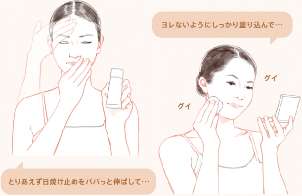 とりあえず日焼け止めをパパっと伸ばして…ヨレないようにしっかり塗り込んで…グイグイ