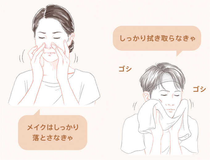 メイクはしっかり落とさなきゃ。しっかり拭き取らなきゃ。ゴシゴシ